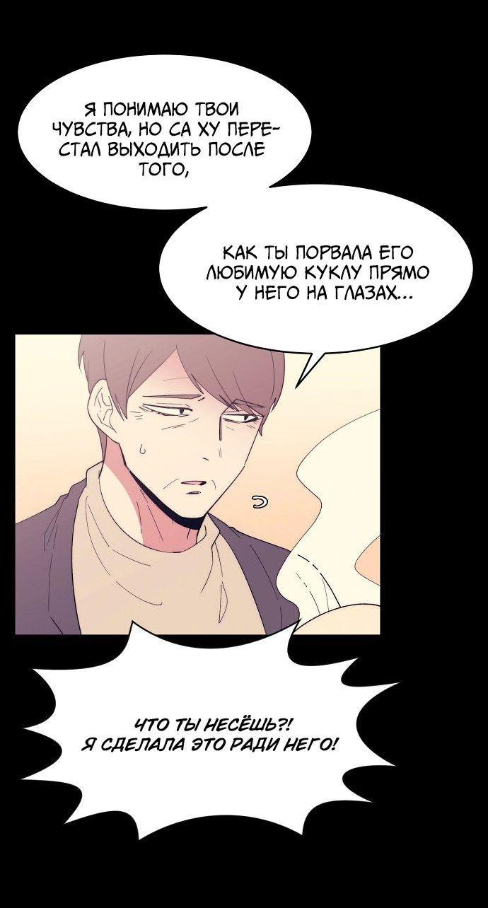 Манга Когда парень хочет стать невестой - Глава 117 Страница 11