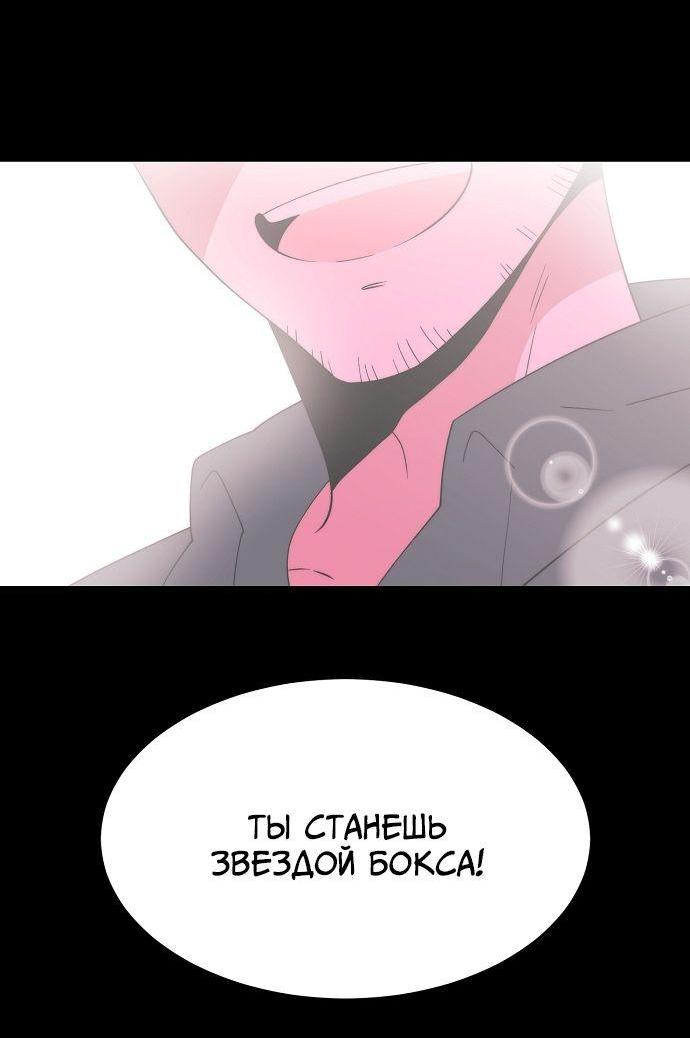 Манга Когда парень хочет стать невестой - Глава 117 Страница 41