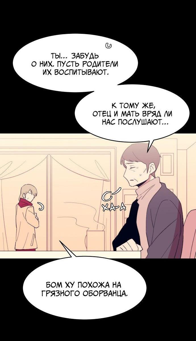 Манга Когда парень хочет стать невестой - Глава 117 Страница 9