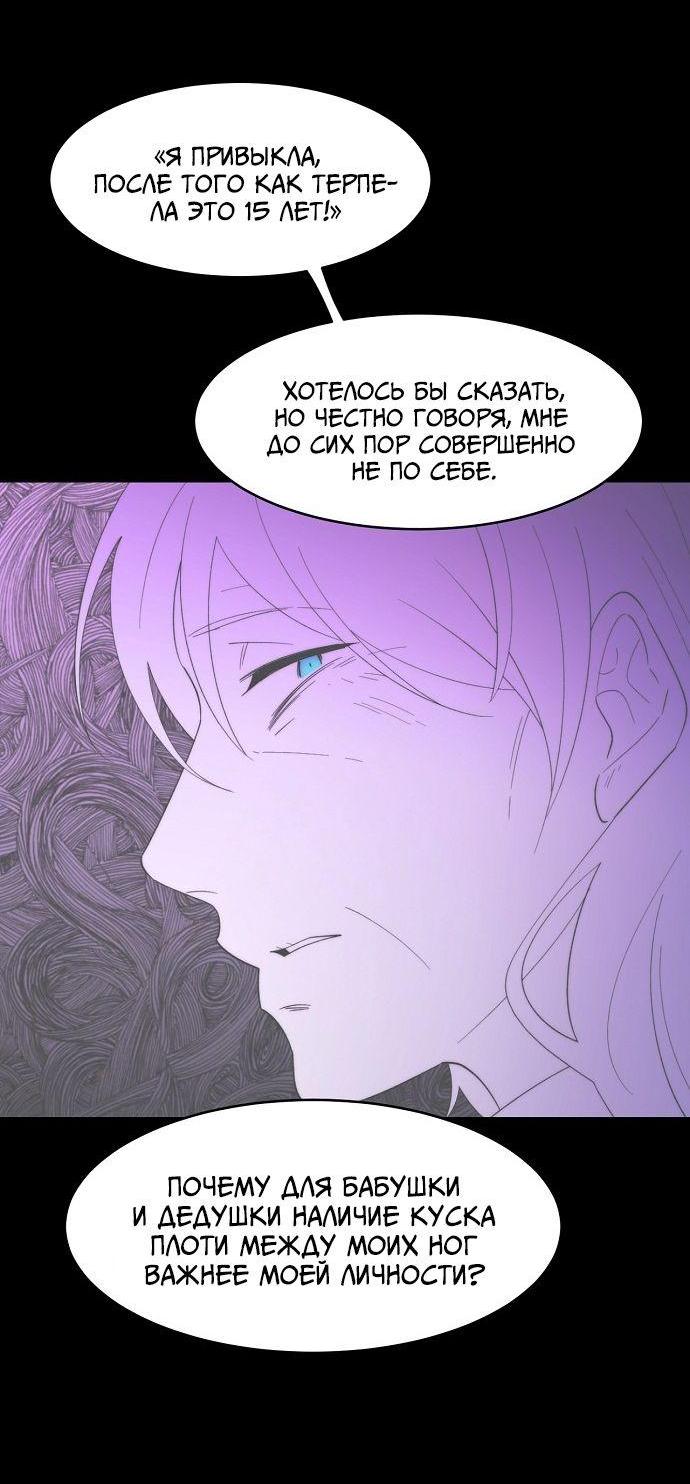 Манга Когда парень хочет стать невестой - Глава 117 Страница 36