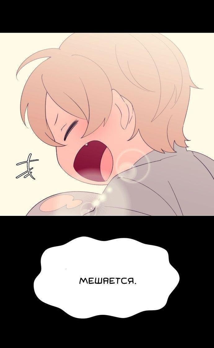 Манга Когда парень хочет стать невестой - Глава 117 Страница 13