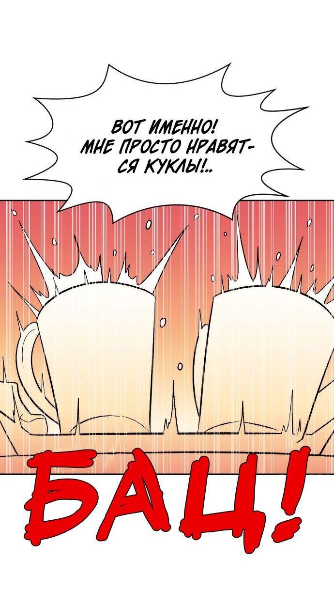 Манга Когда парень хочет стать невестой - Глава 117 Страница 22