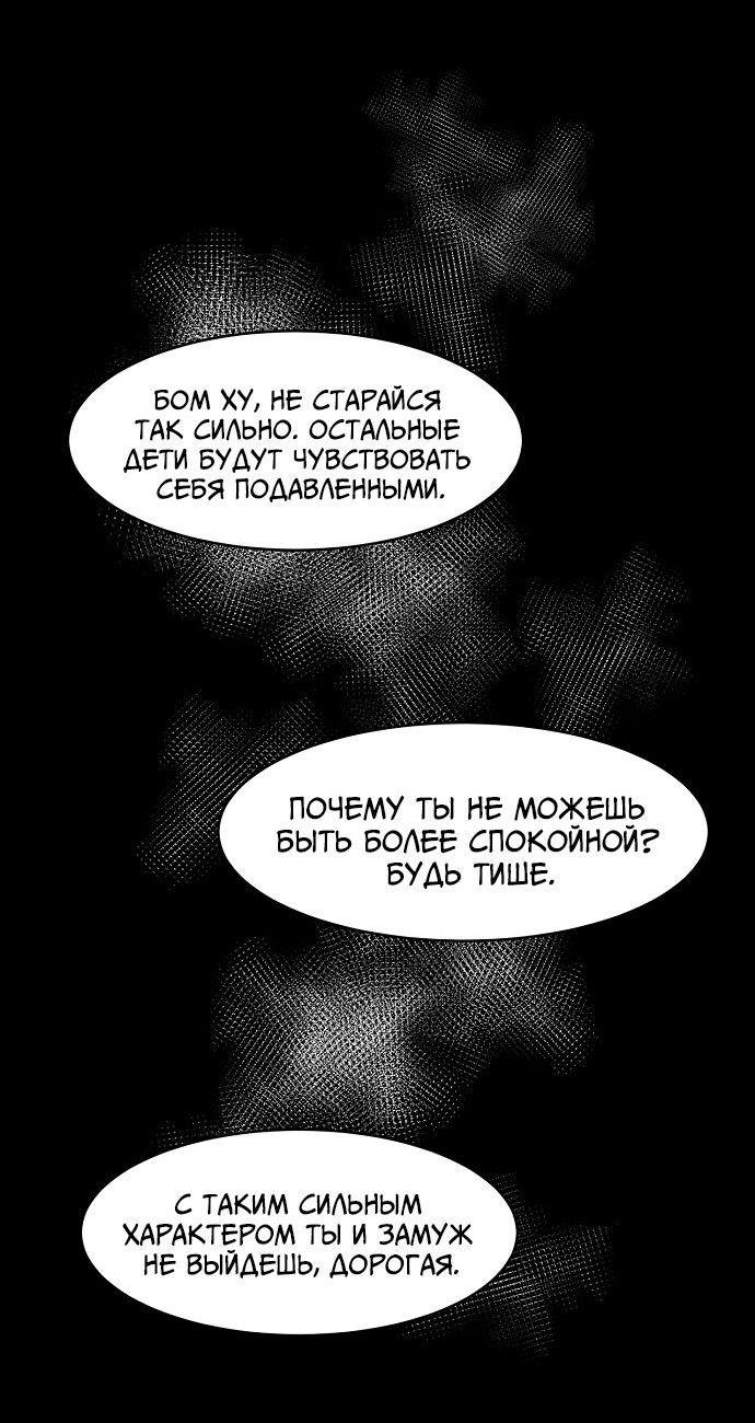 Манга Когда парень хочет стать невестой - Глава 117 Страница 38