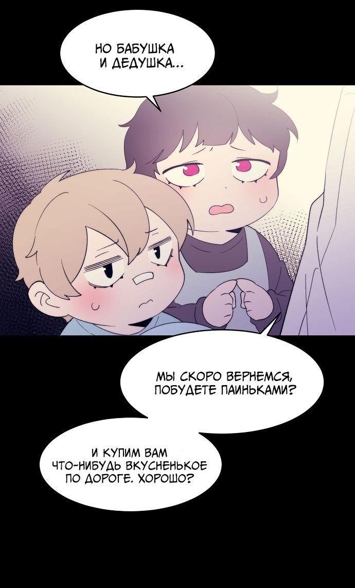 Манга Когда парень хочет стать невестой - Глава 117 Страница 3