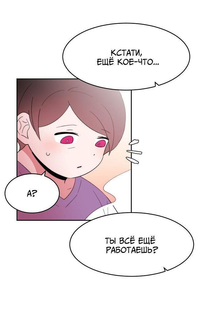 Манга Когда парень хочет стать невестой - Глава 117 Страница 25