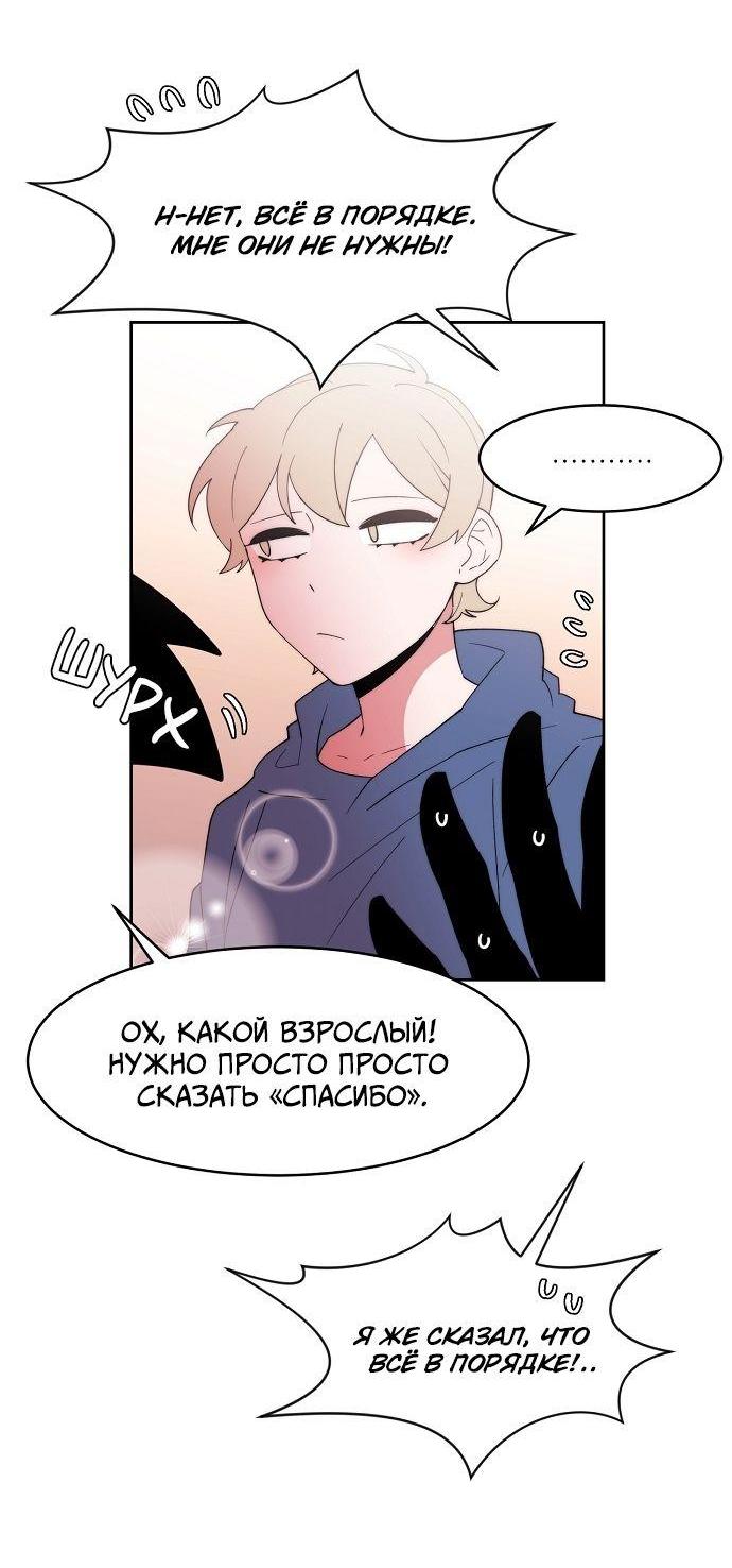 Манга Когда парень хочет стать невестой - Глава 117 Страница 31