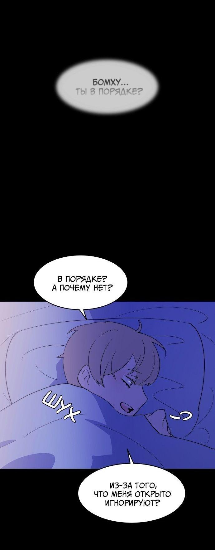 Манга Когда парень хочет стать невестой - Глава 117 Страница 35