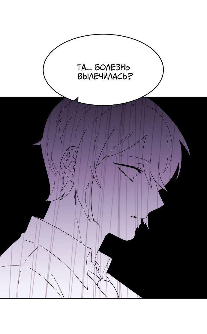 Манга Когда парень хочет стать невестой - Глава 117 Страница 19