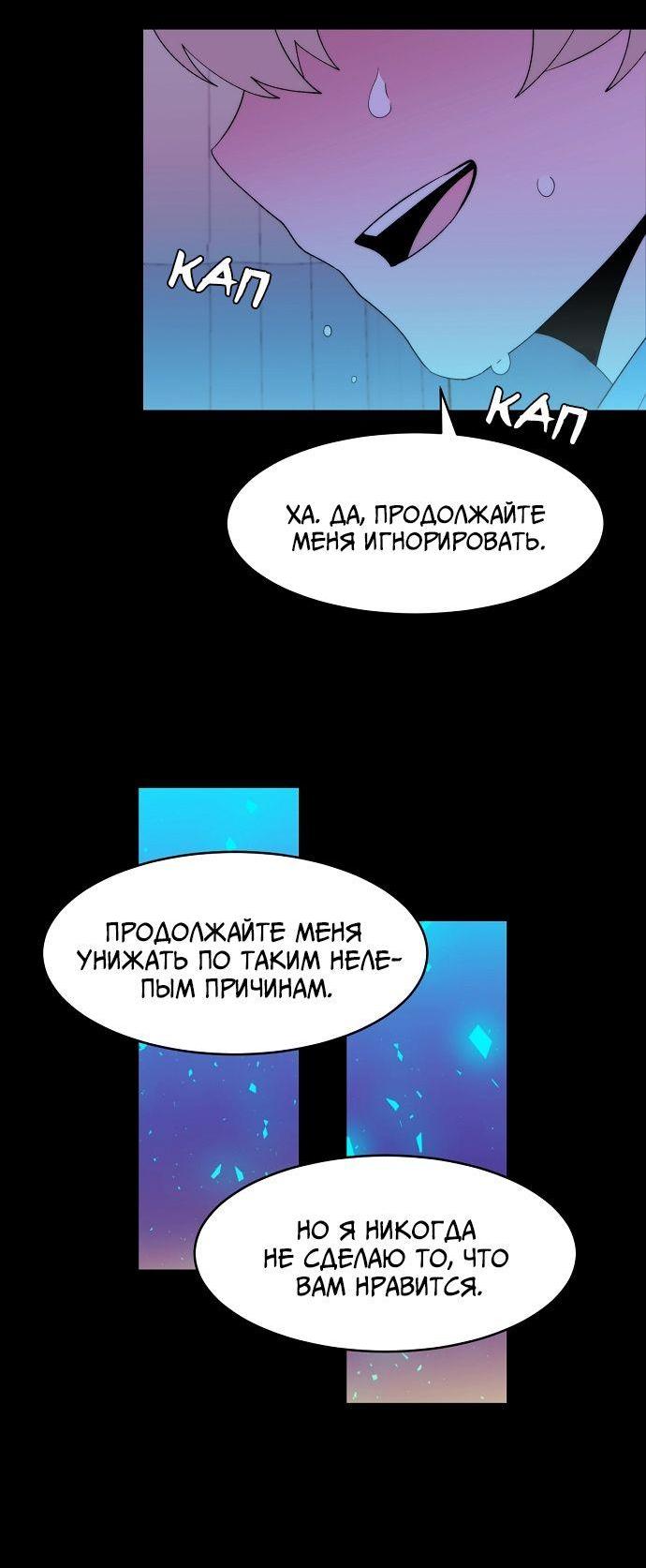 Манга Когда парень хочет стать невестой - Глава 117 Страница 44