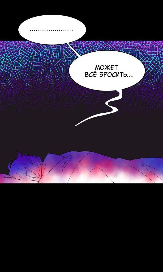 Манга Когда парень хочет стать невестой - Глава 117 Страница 40