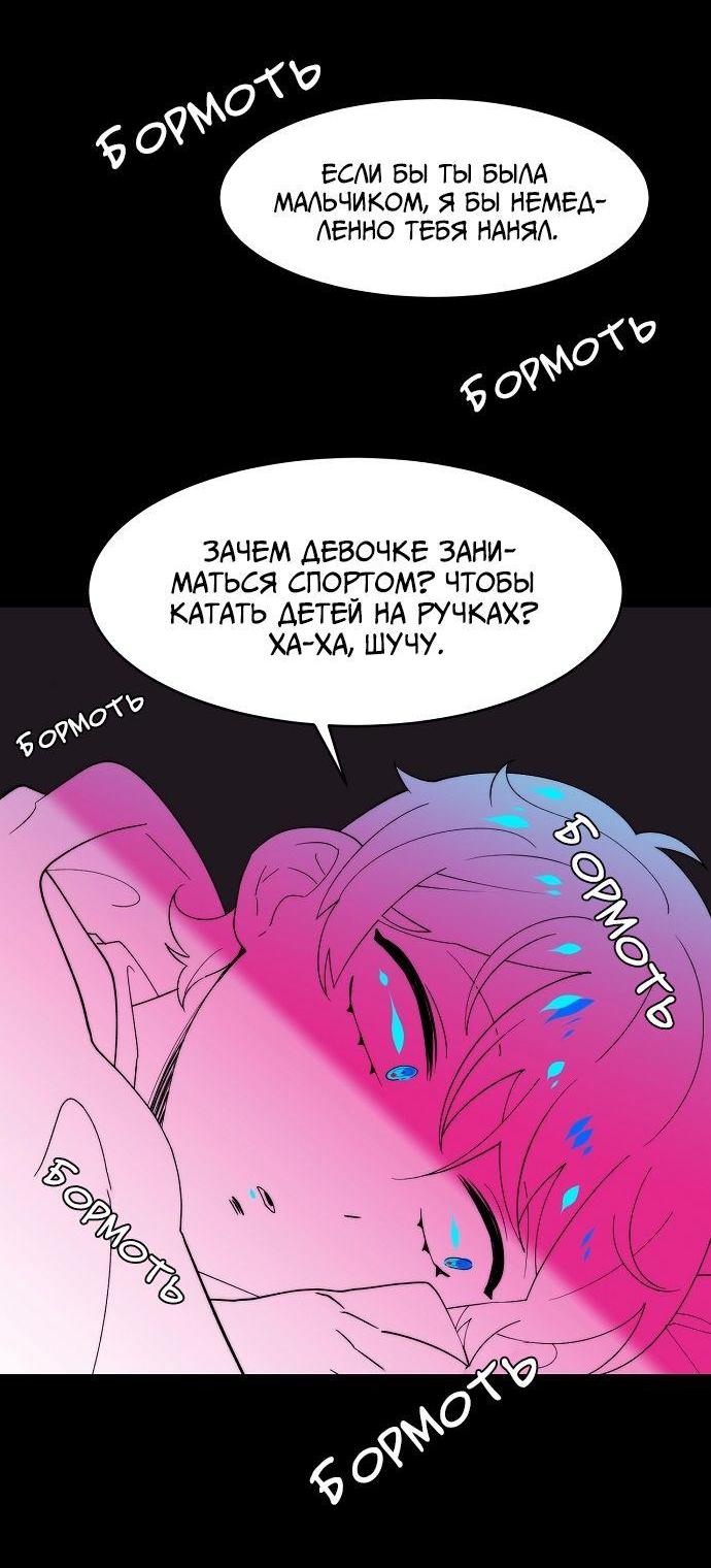 Манга Когда парень хочет стать невестой - Глава 117 Страница 39