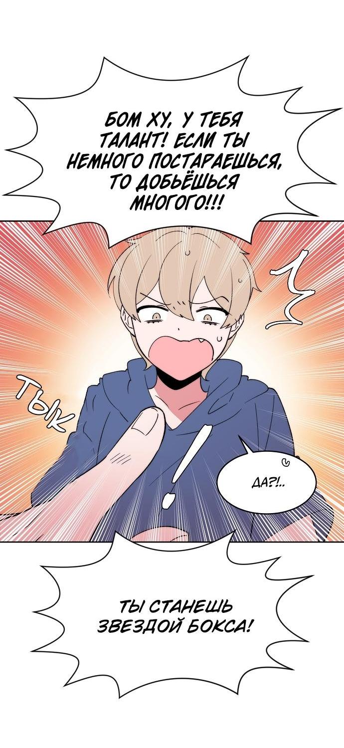 Манга Когда парень хочет стать невестой - Глава 116 Страница 24