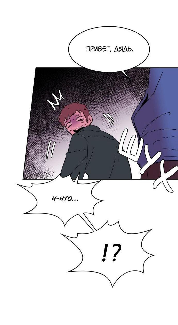 Манга Когда парень хочет стать невестой - Глава 116 Страница 3