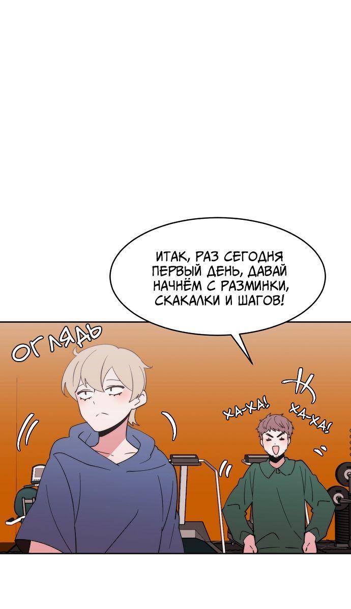 Манга Когда парень хочет стать невестой - Глава 116 Страница 13