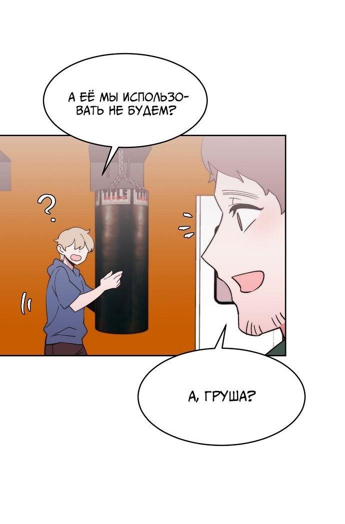 Манга Когда парень хочет стать невестой - Глава 116 Страница 14