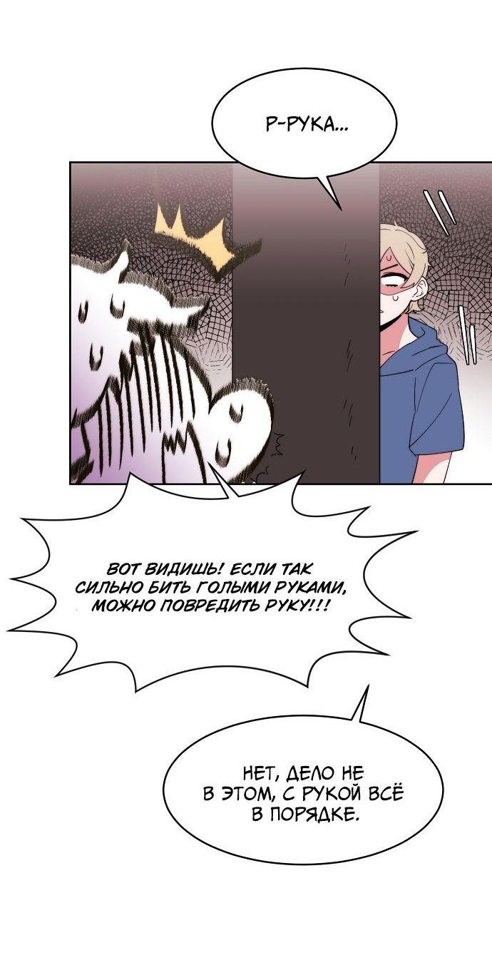 Манга Когда парень хочет стать невестой - Глава 116 Страница 20