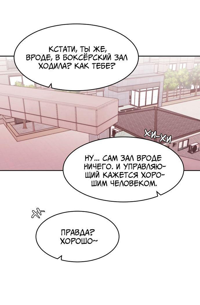 Манга Когда парень хочет стать невестой - Глава 116 Страница 40