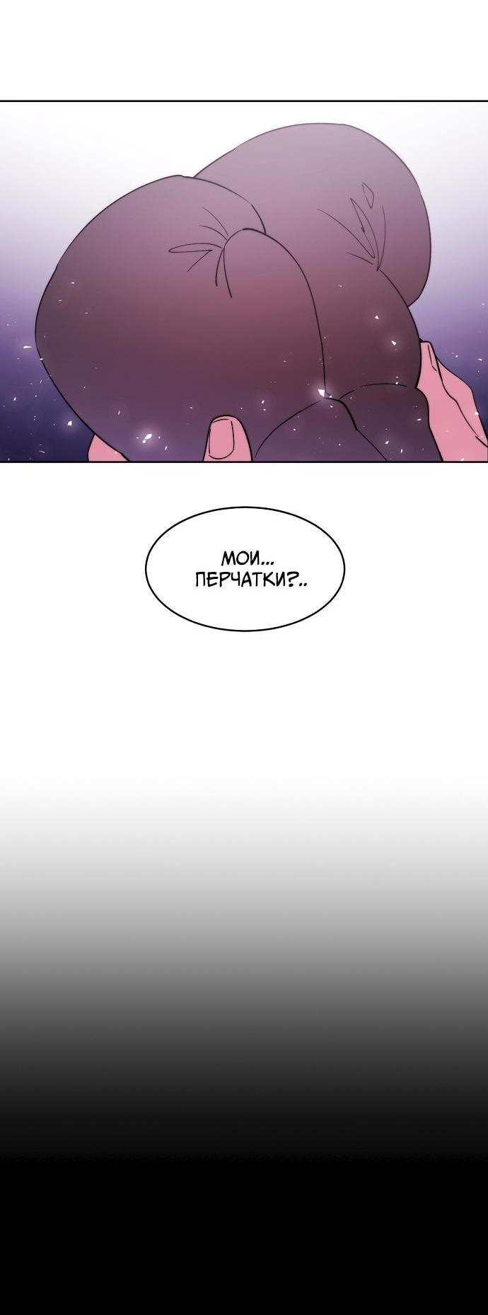 Манга Когда парень хочет стать невестой - Глава 116 Страница 35