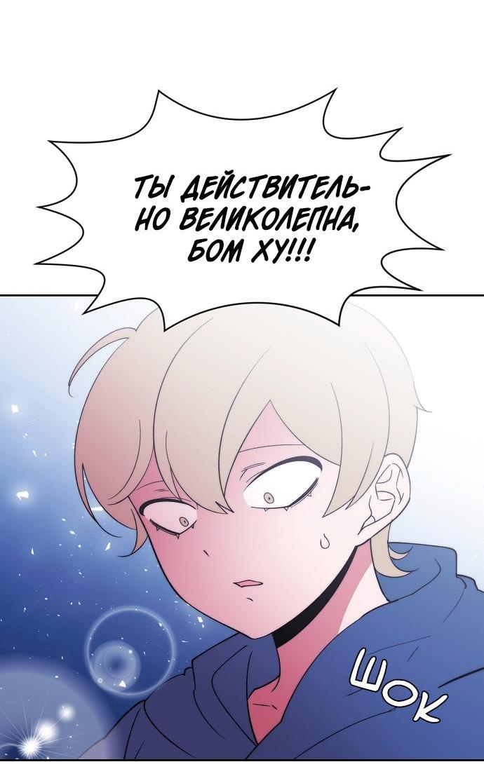 Манга Когда парень хочет стать невестой - Глава 116 Страница 27