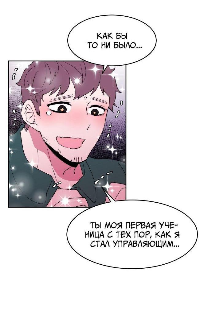 Манга Когда парень хочет стать невестой - Глава 116 Страница 8