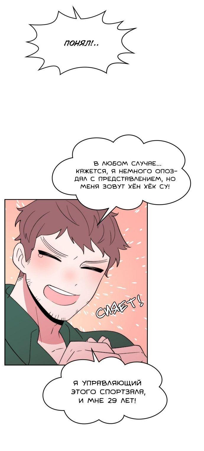 Манга Когда парень хочет стать невестой - Глава 116 Страница 10