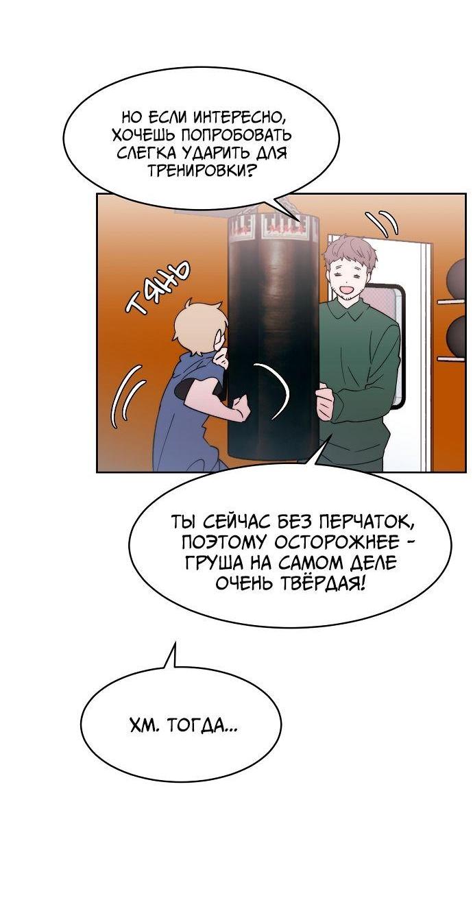 Манга Когда парень хочет стать невестой - Глава 116 Страница 16