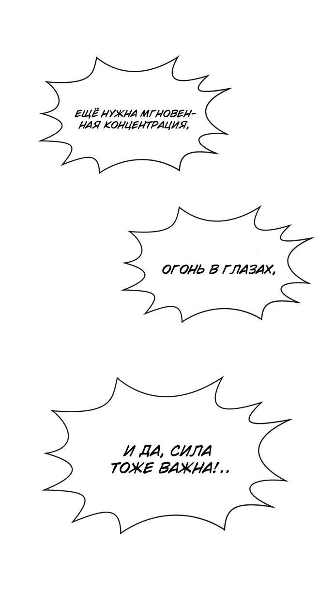 Манга Когда парень хочет стать невестой - Глава 116 Страница 26