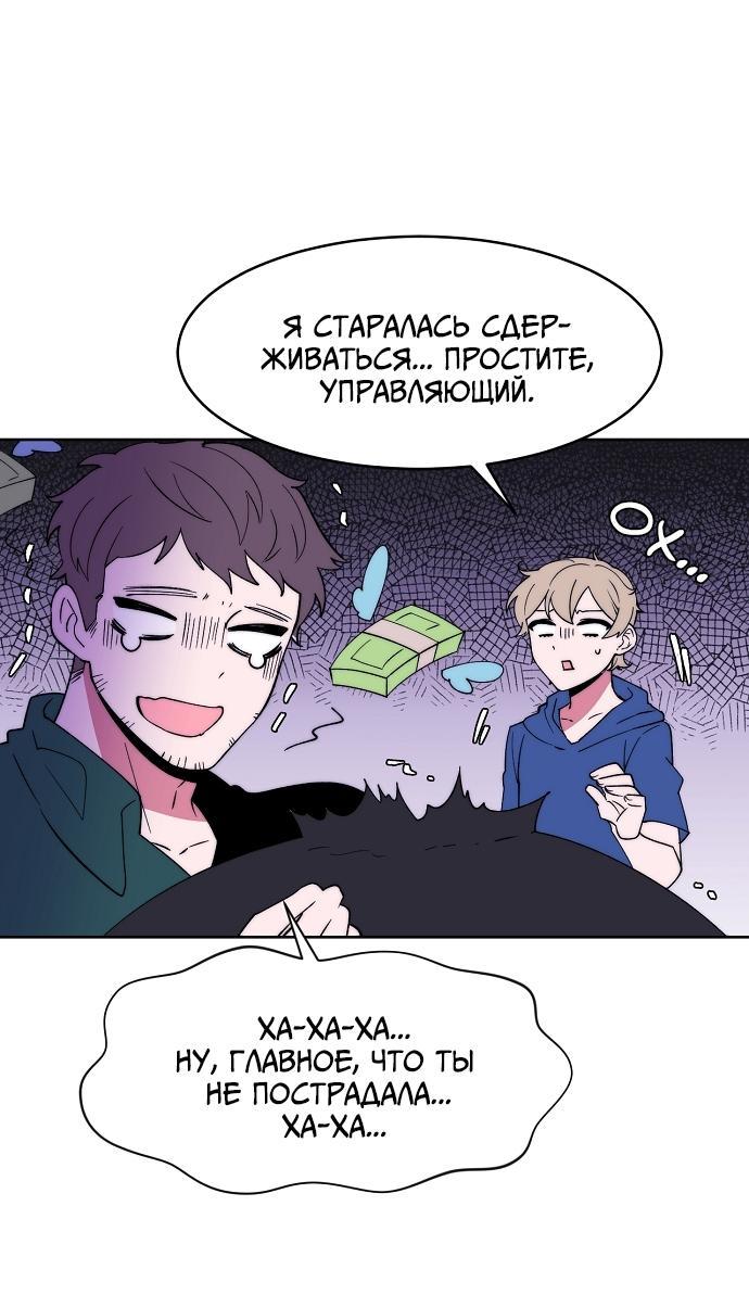 Манга Когда парень хочет стать невестой - Глава 116 Страница 22