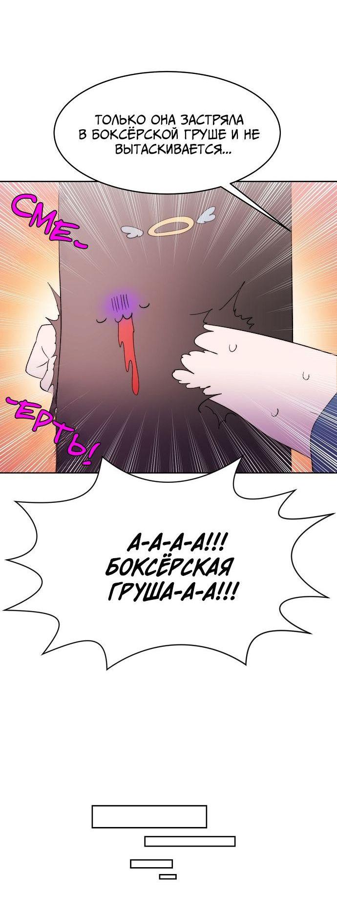 Манга Когда парень хочет стать невестой - Глава 116 Страница 21