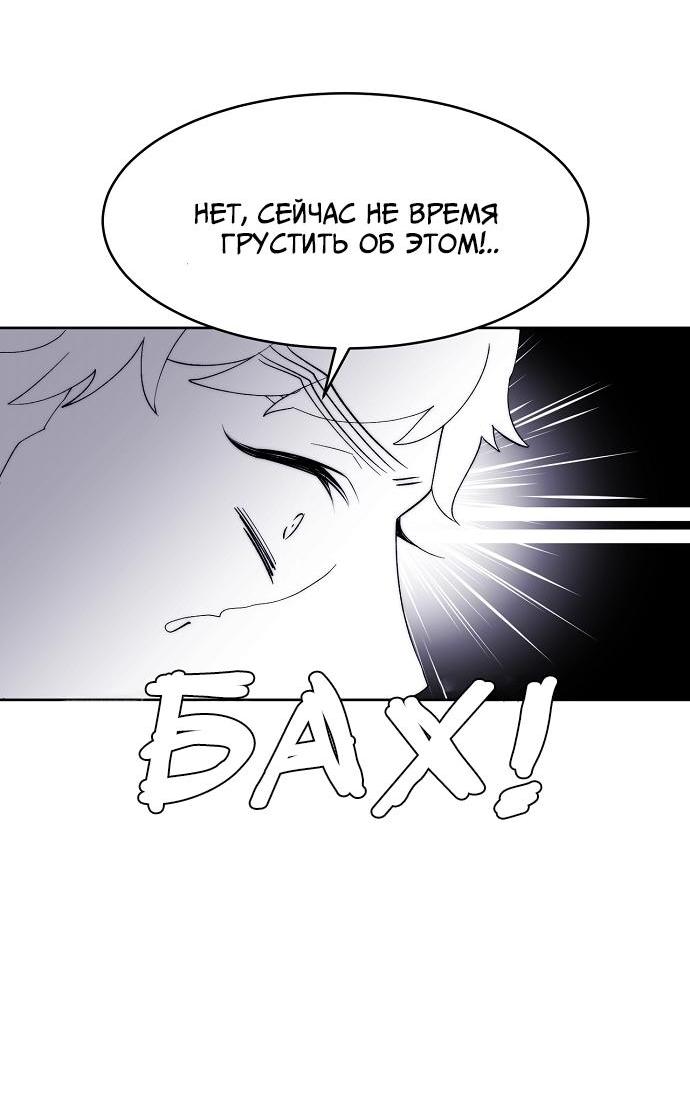 Манга Когда парень хочет стать невестой - Глава 116 Страница 23