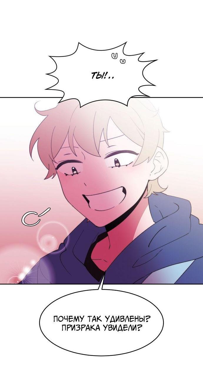 Манга Когда парень хочет стать невестой - Глава 116 Страница 4