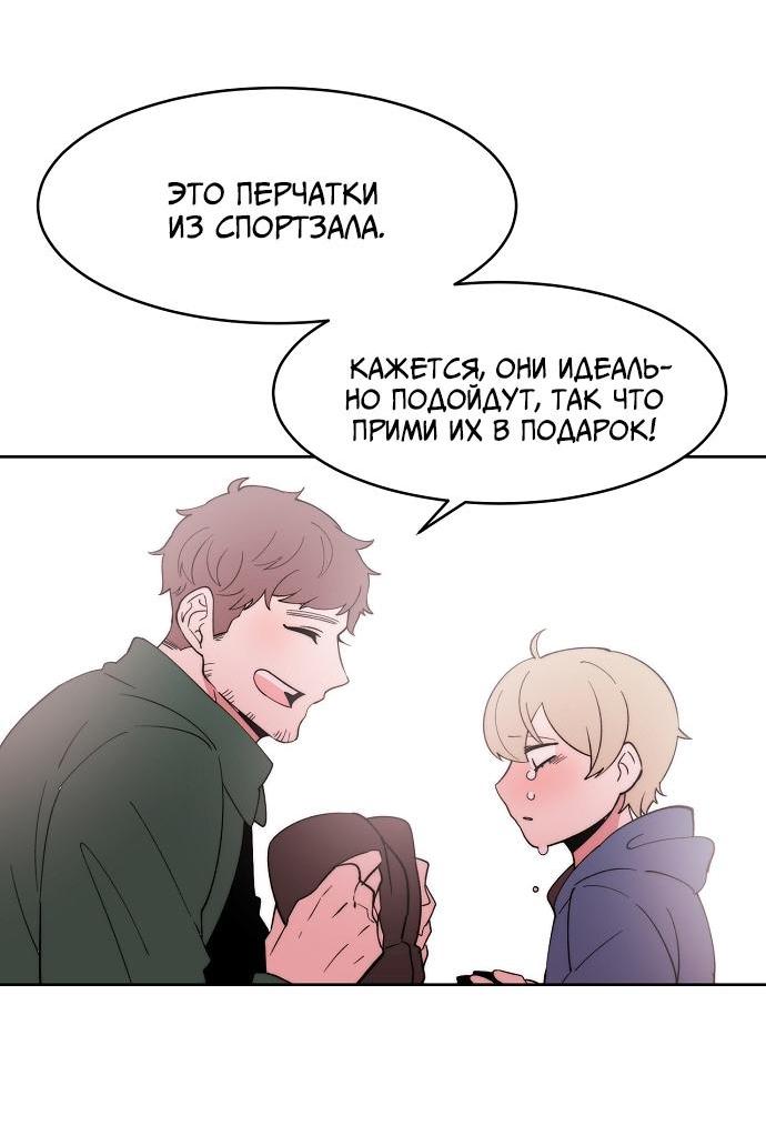 Манга Когда парень хочет стать невестой - Глава 116 Страница 33