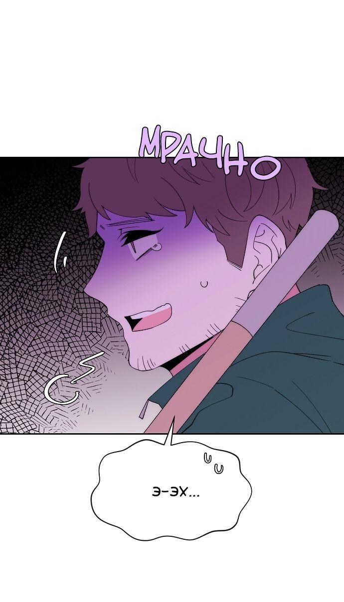 Манга Когда парень хочет стать невестой - Глава 116 Страница 1