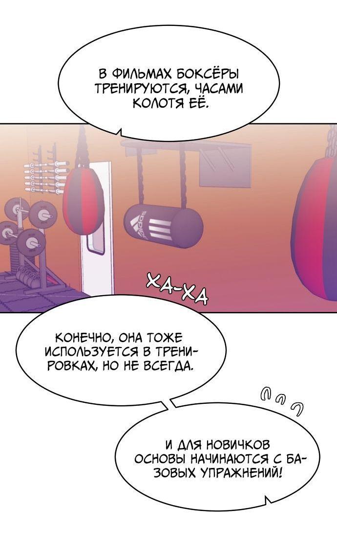 Манга Когда парень хочет стать невестой - Глава 116 Страница 15