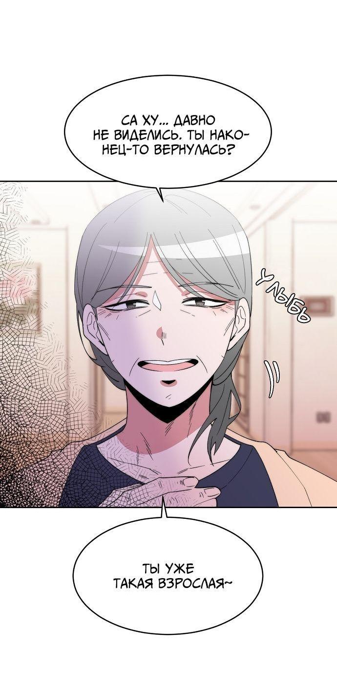 Манга Когда парень хочет стать невестой - Глава 116 Страница 44