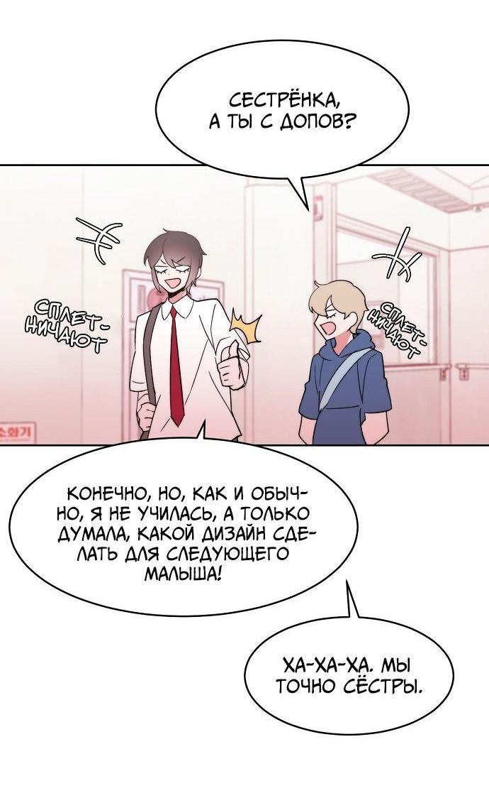 Манга Когда парень хочет стать невестой - Глава 116 Страница 41