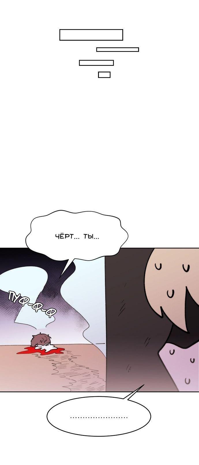 Манга Когда парень хочет стать невестой - Глава 116 Страница 19