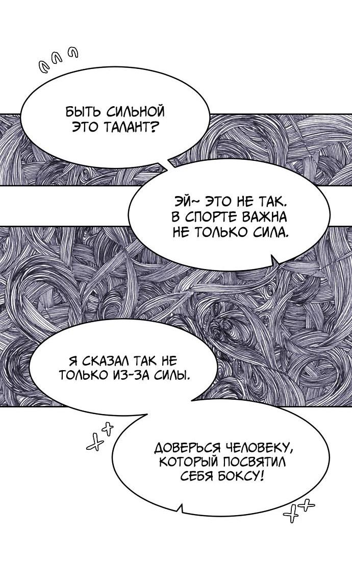 Манга Когда парень хочет стать невестой - Глава 116 Страница 25