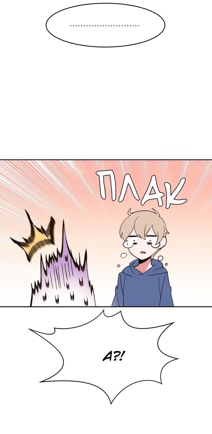 Манга Когда парень хочет стать невестой - Глава 116 Страница 28