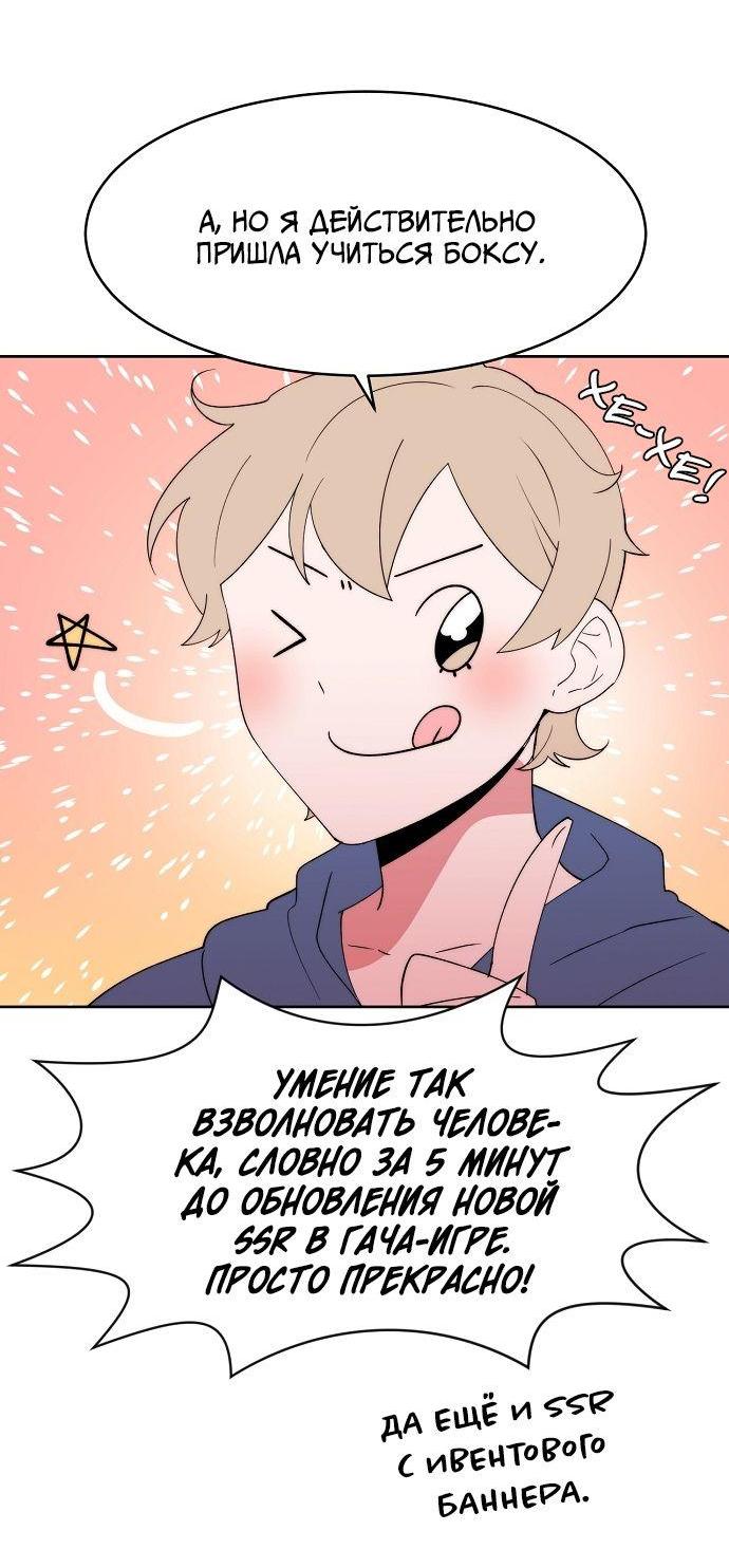 Манга Когда парень хочет стать невестой - Глава 116 Страница 7