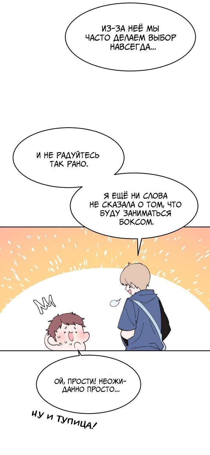 Манга Когда парень хочет стать невестой - Глава 116 Страница 6