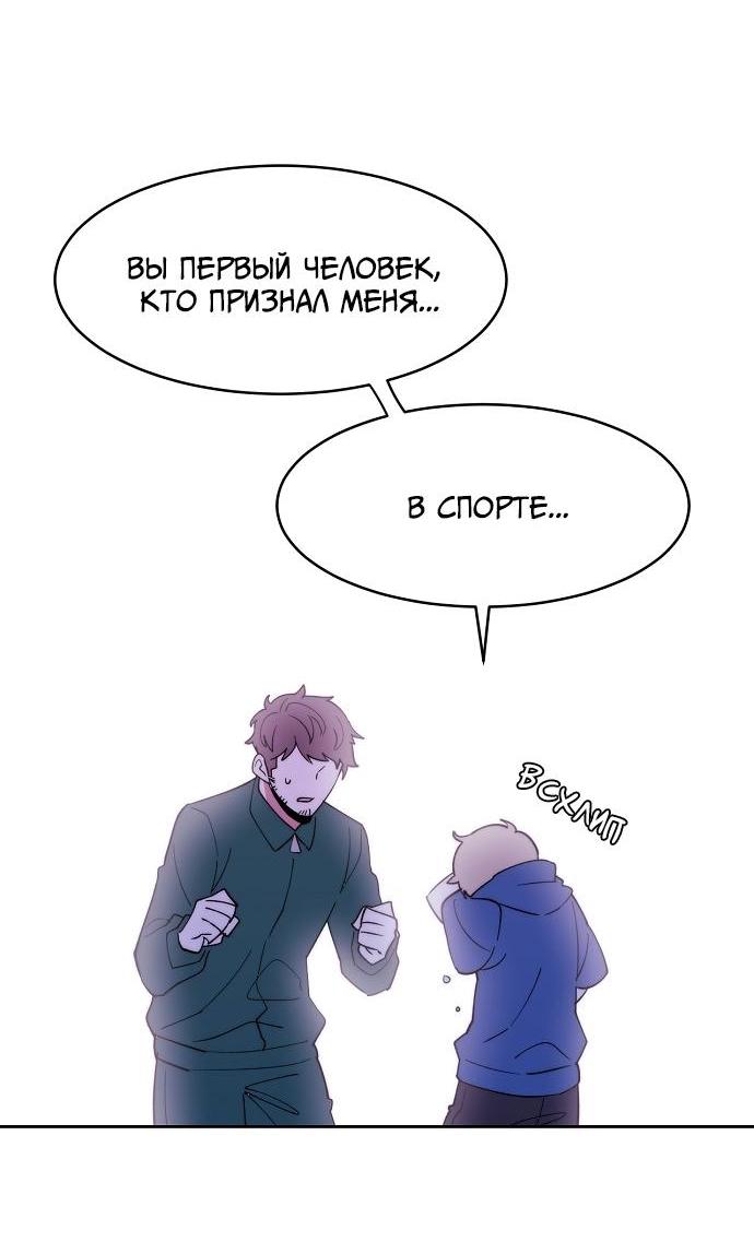 Манга Когда парень хочет стать невестой - Глава 116 Страница 30