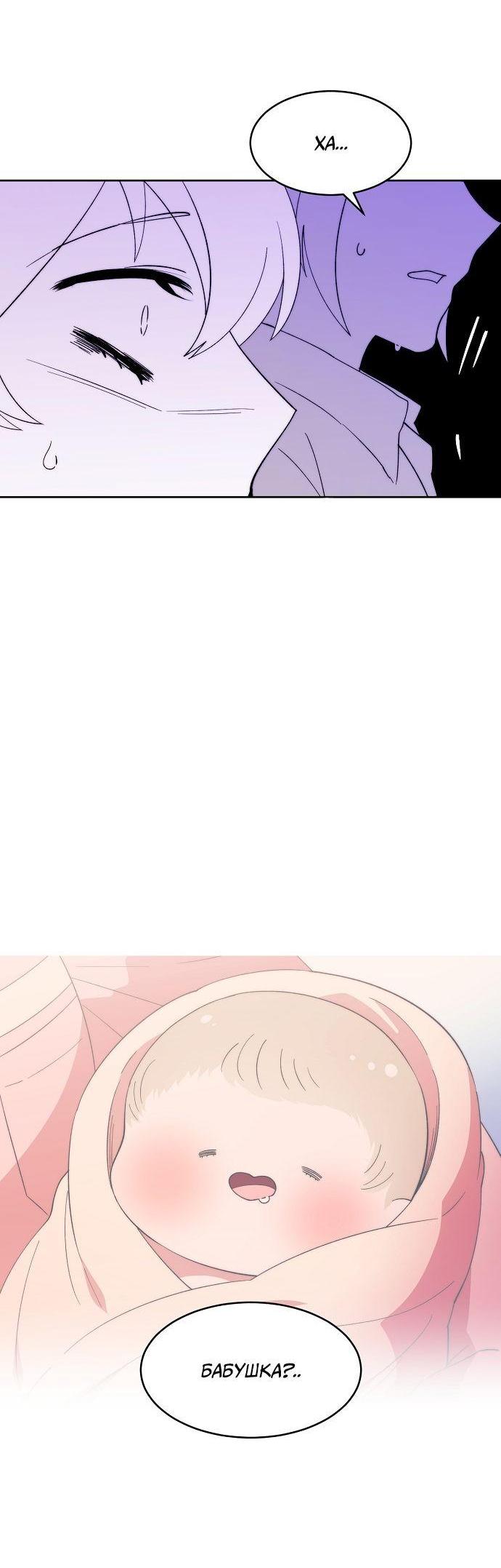 Манга Когда парень хочет стать невестой - Глава 116 Страница 45