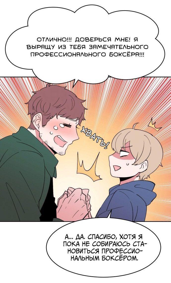 Манга Когда парень хочет стать невестой - Глава 116 Страница 9