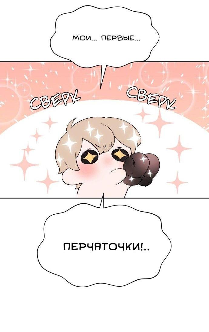 Манга Когда парень хочет стать невестой - Глава 116 Страница 38