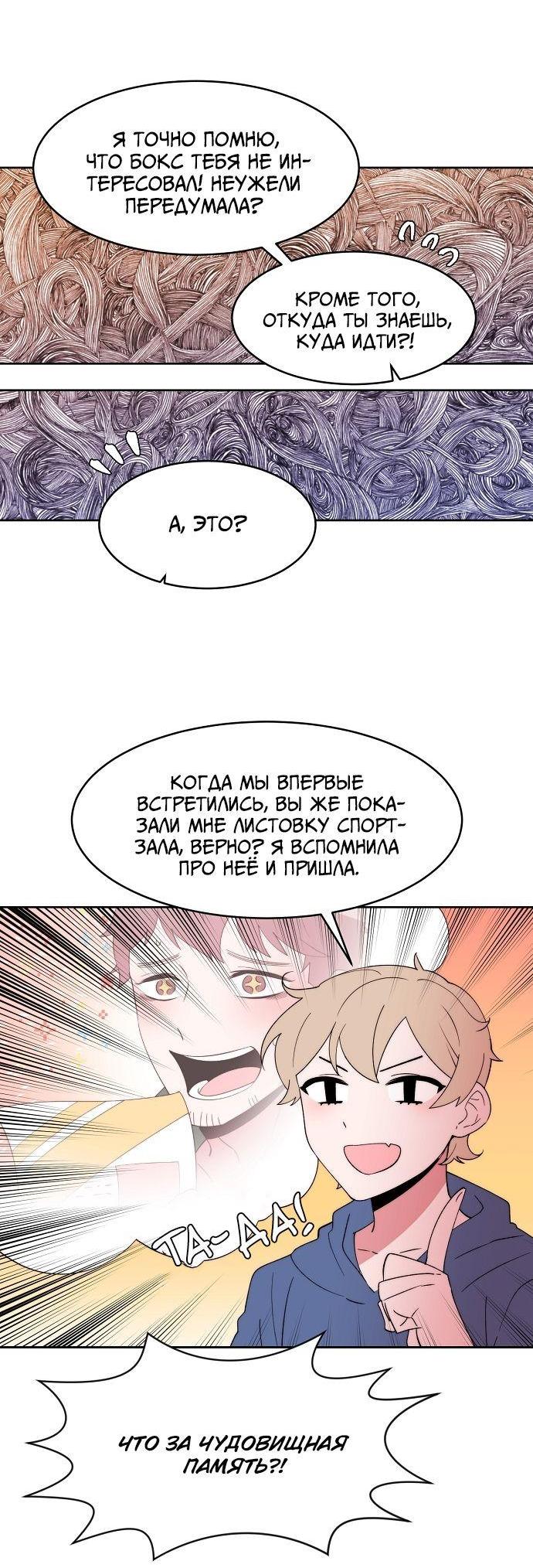 Манга Когда парень хочет стать невестой - Глава 116 Страница 5