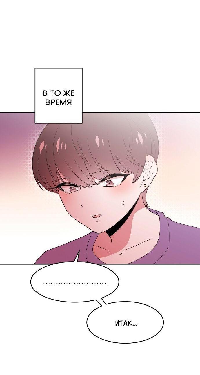 Манга Когда парень хочет стать невестой - Глава 115 Страница 27