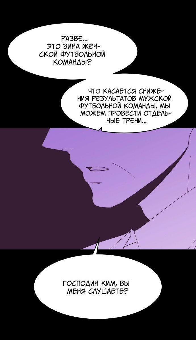 Манга Когда парень хочет стать невестой - Глава 115 Страница 8