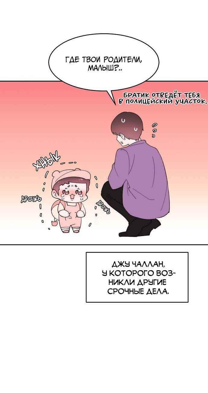 Манга Когда парень хочет стать невестой - Глава 115 Страница 28