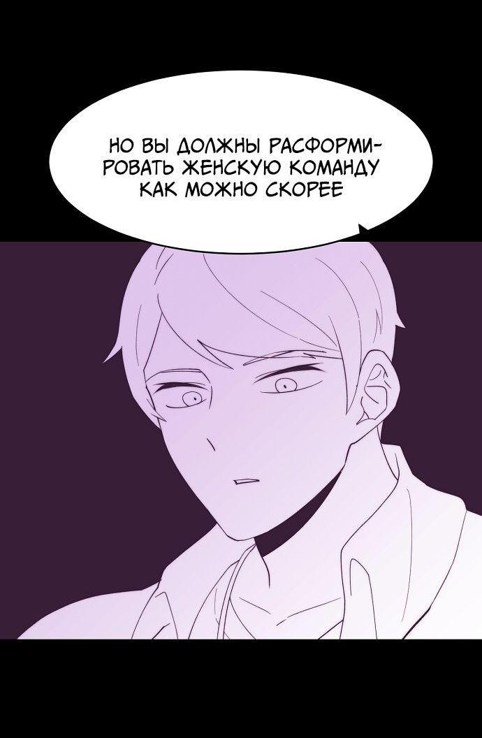 Манга Когда парень хочет стать невестой - Глава 115 Страница 5